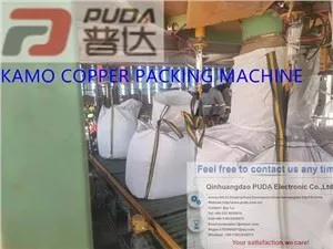 آلة تعبئة أكياس الفحم